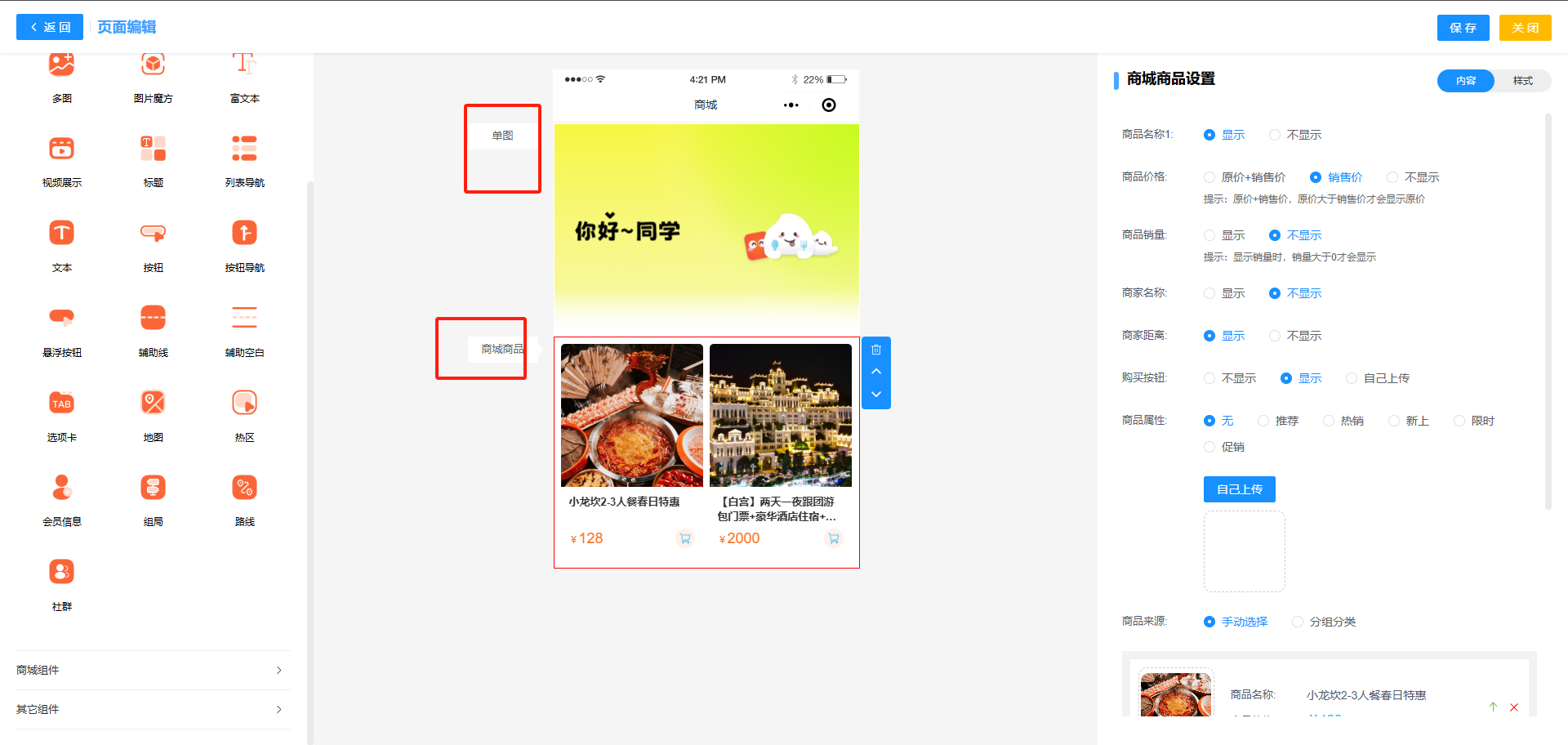 系统更新版本审核 - 图5