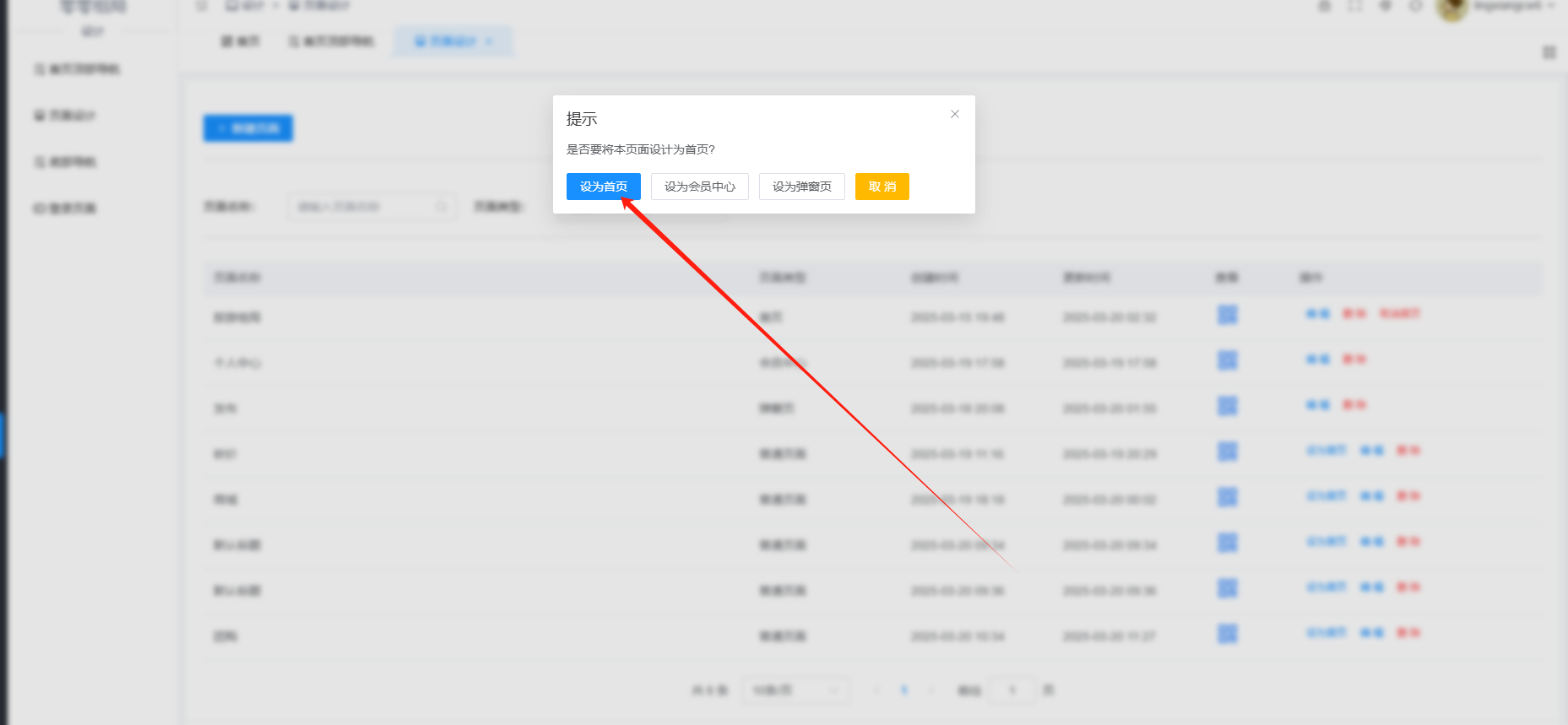 系统更新版本审核 - 图6