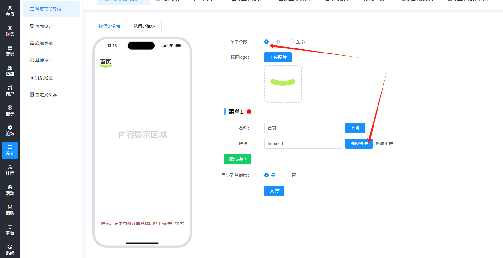 系统更新版本审核 - 图7