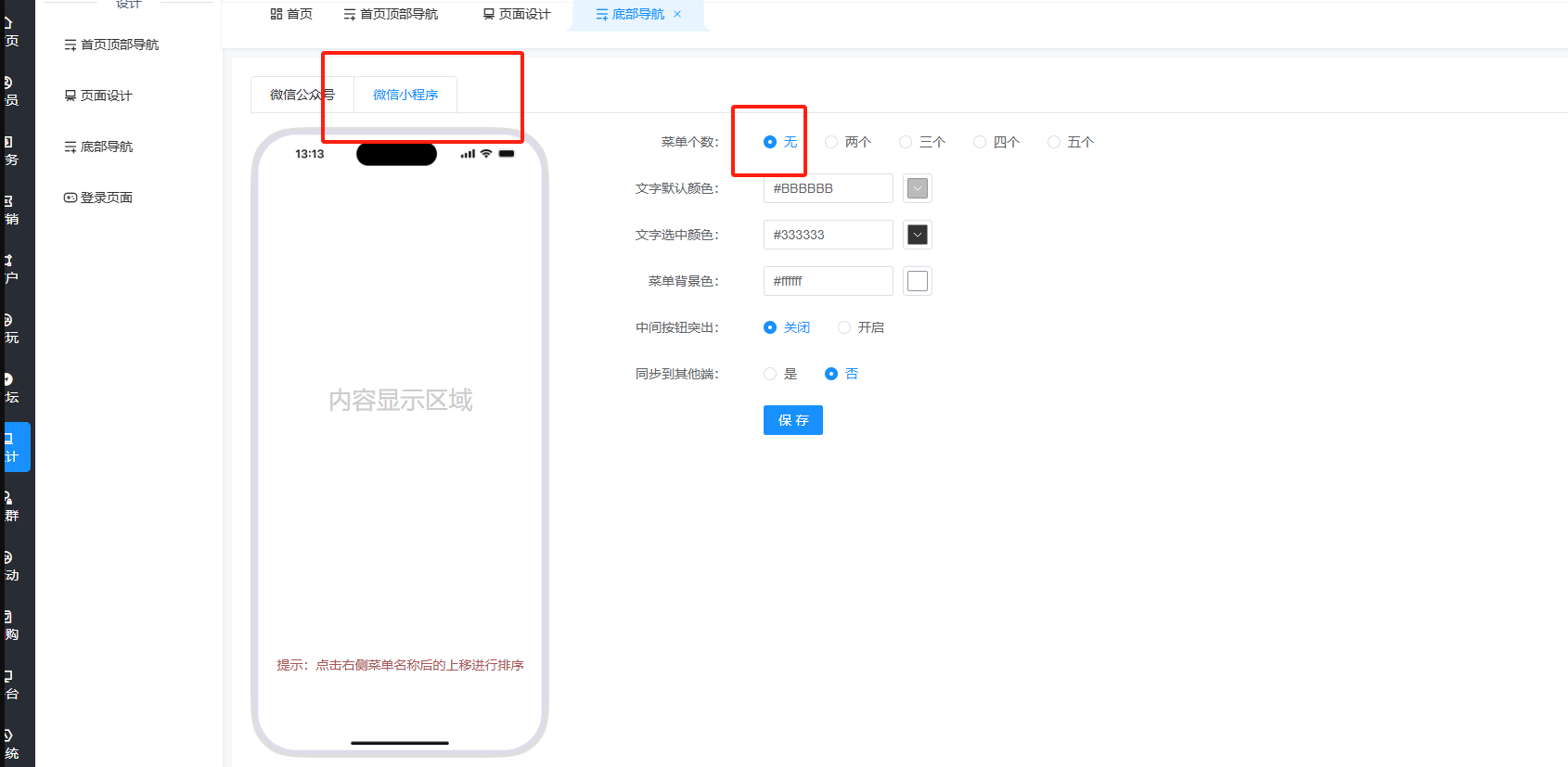 系统更新版本审核 - 图8