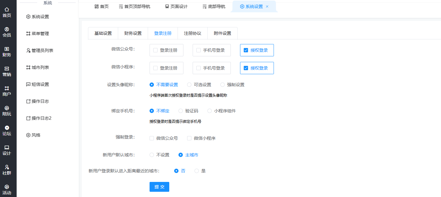 系统更新版本审核 - 图9
