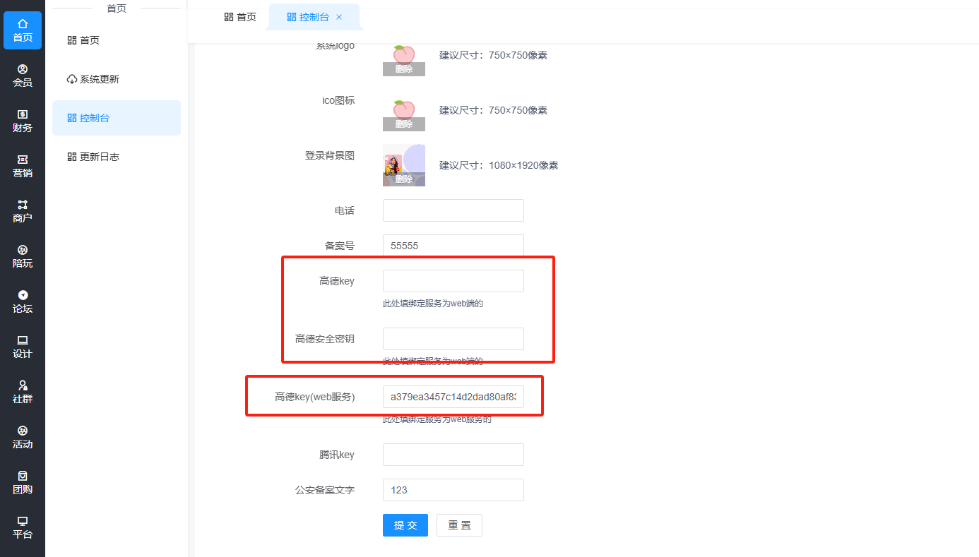 高德key - 图15