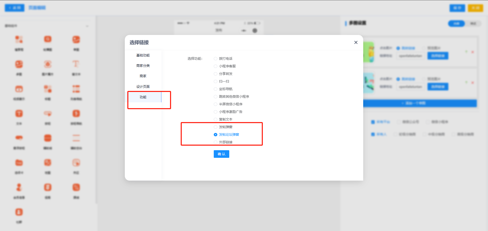 发帖弹窗页设计 - 图3