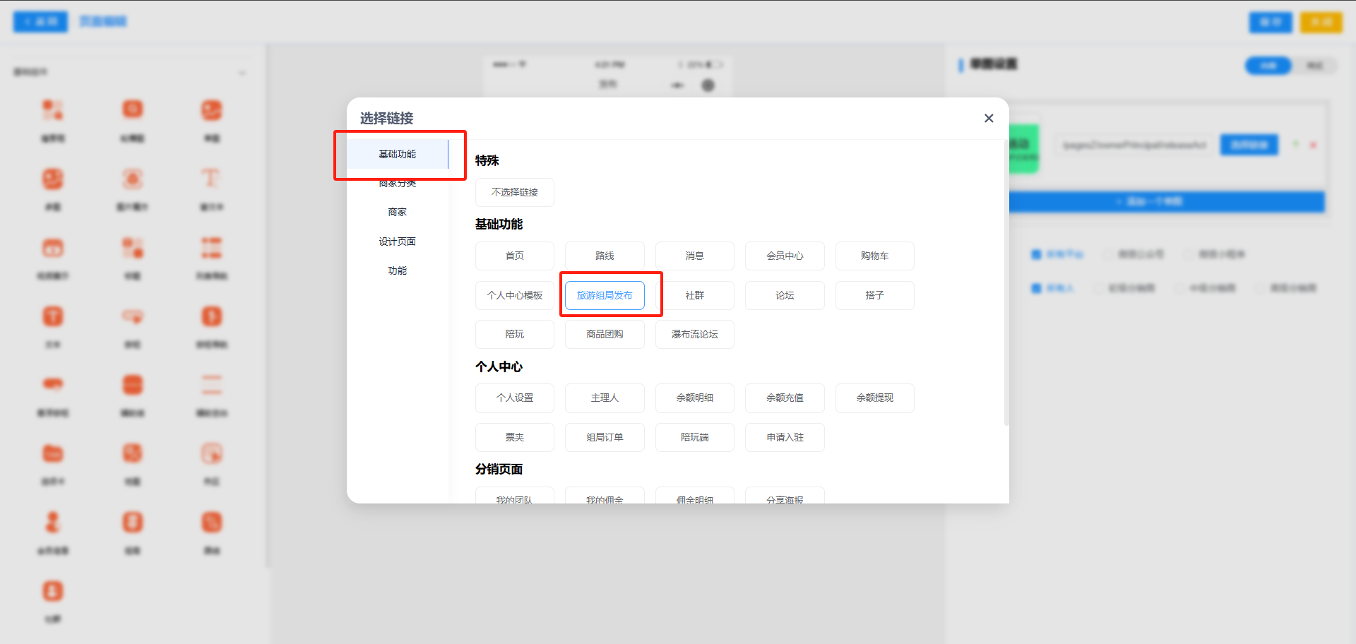 发帖弹窗页设计 - 图5