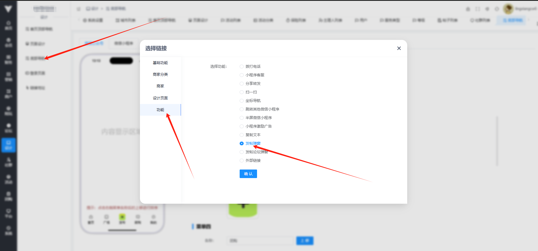 发帖弹窗页设计 - 图8