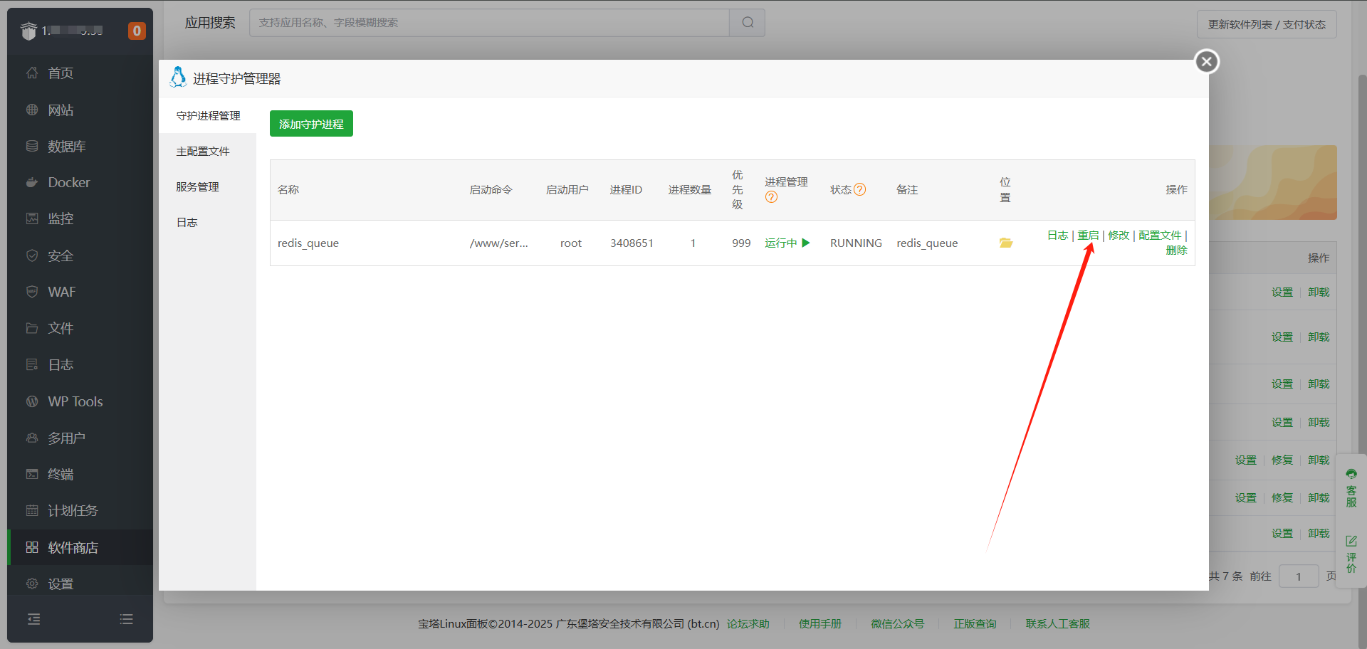 聊天发不出去 - 图5
