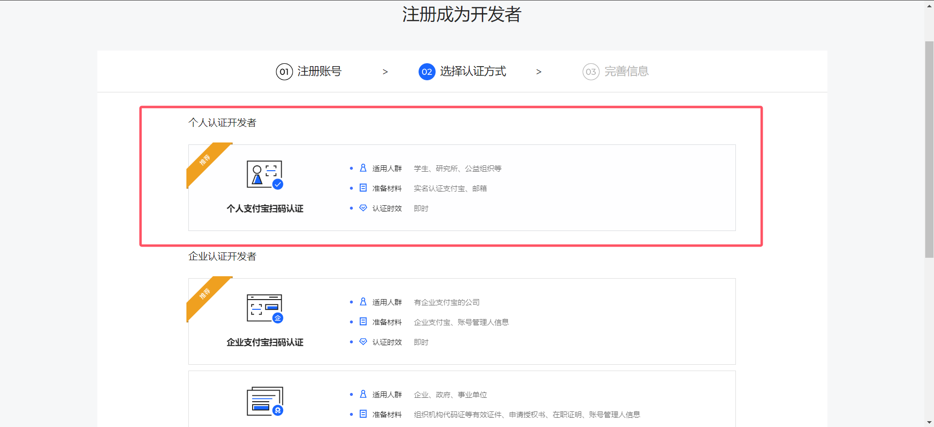 高德key - 图2