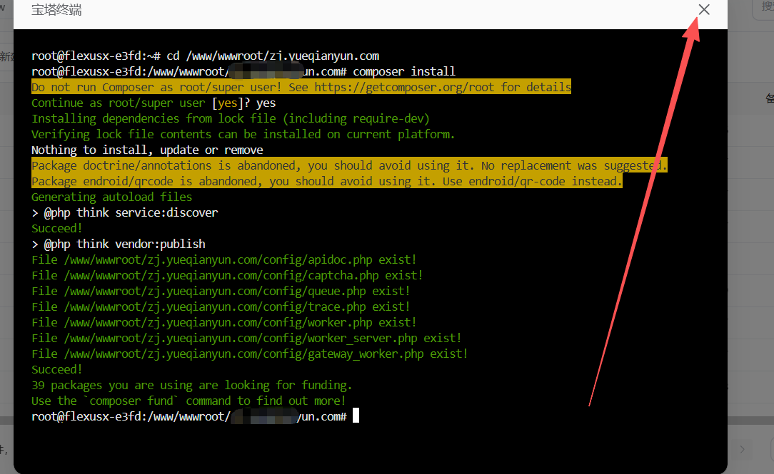 宝塔终端命令 - 图4