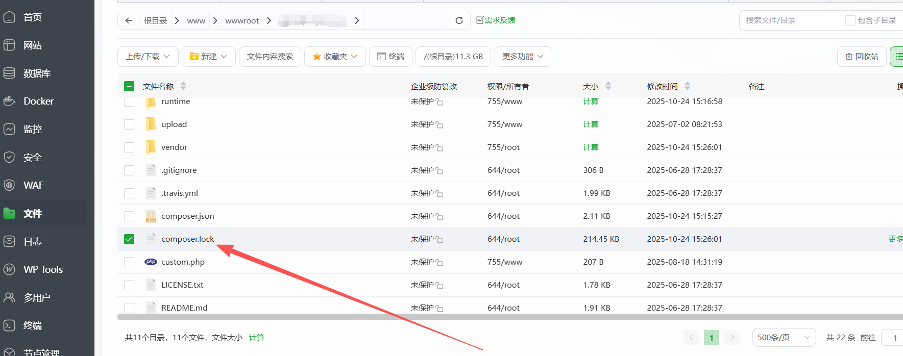 宝塔终端命令 - 图1