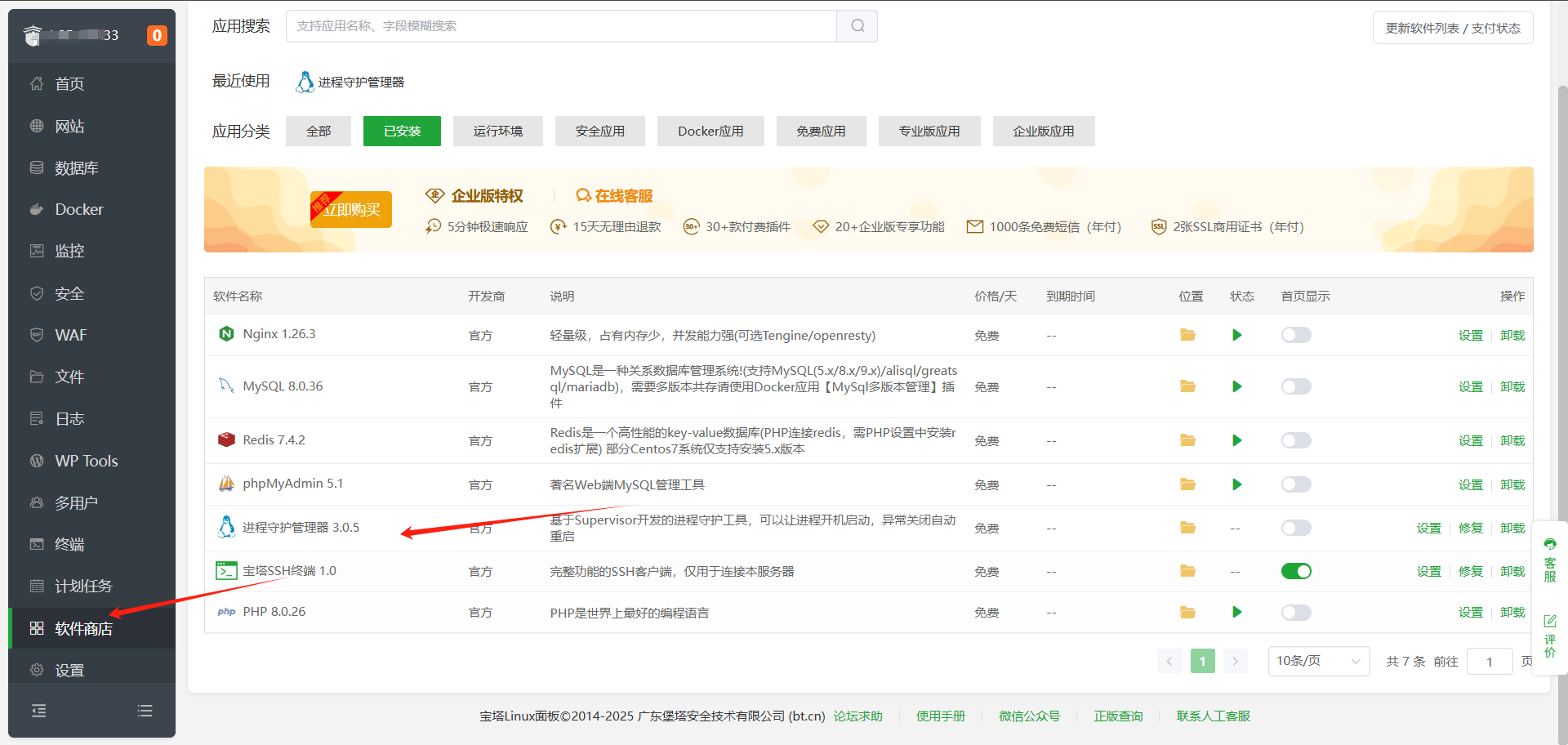 聊天发不出去 - 图4