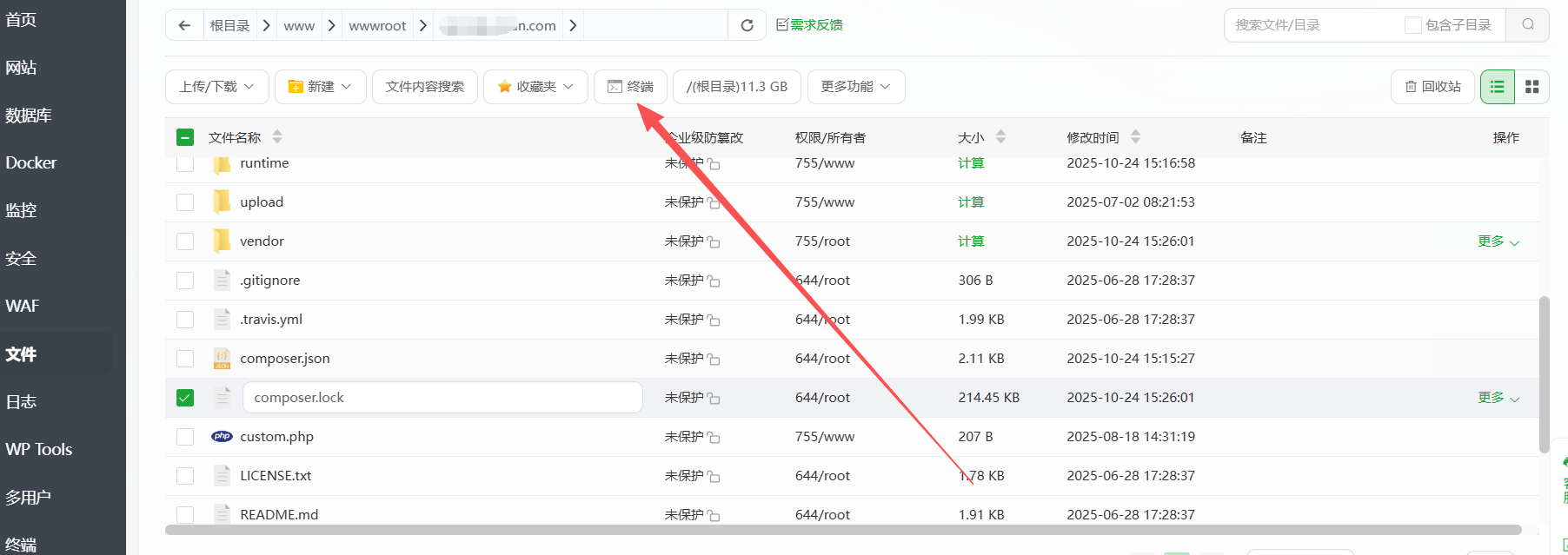 宝塔终端命令 - 图2