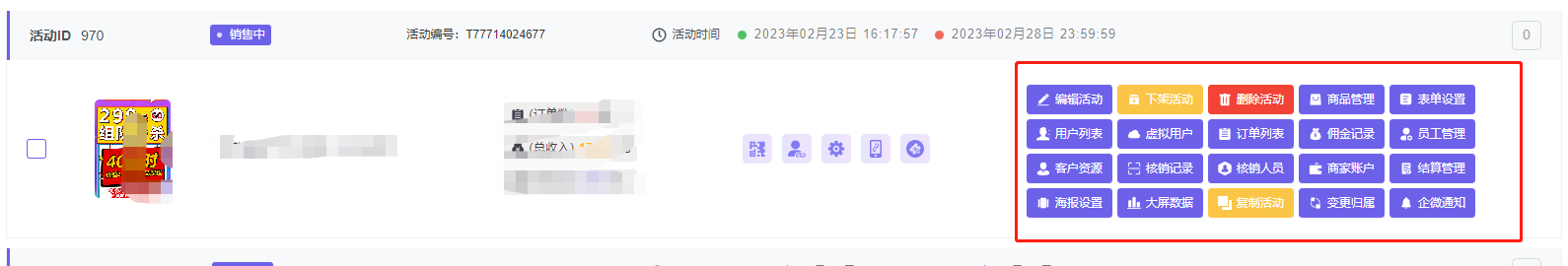 【拼团小程序操作说明】 - 图2