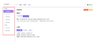 二、系统管理 - 图1