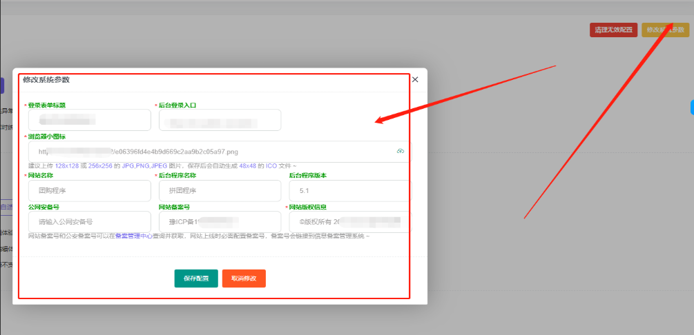 二、系统管理 - 图3
