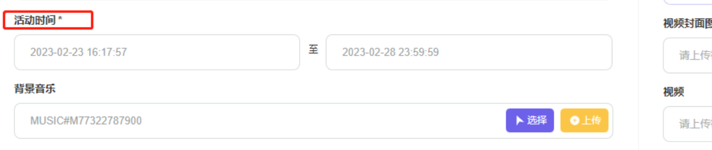 3.如何创建活动 - 图1