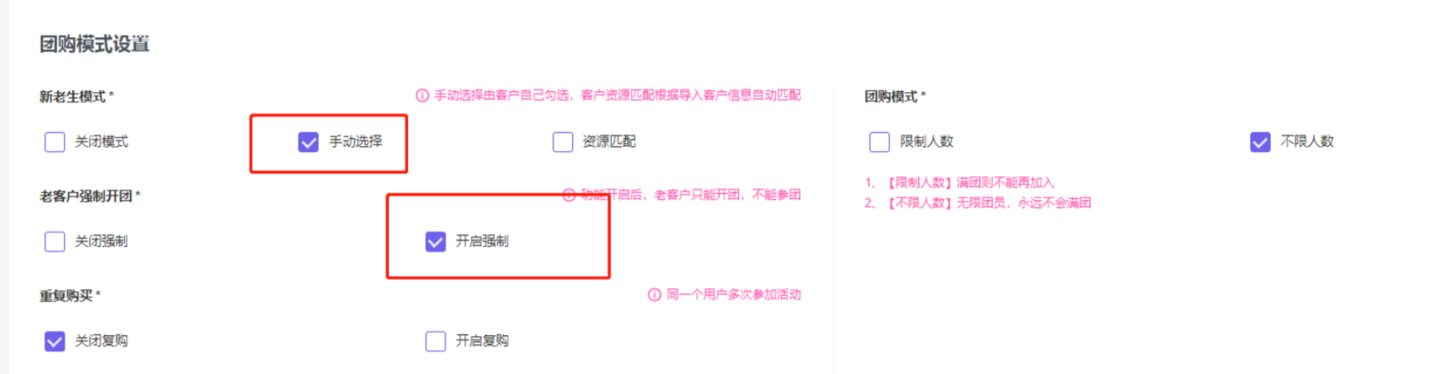 四、营销信息设置 - 图2