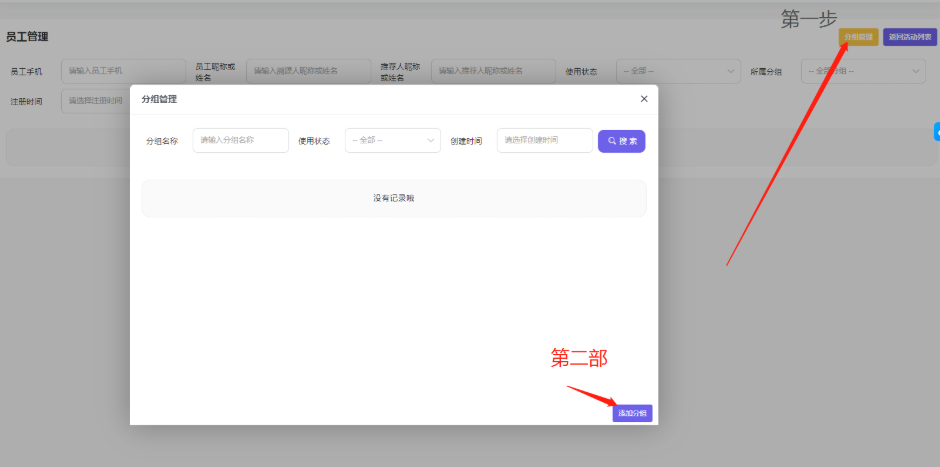四、营销信息设置 - 图14