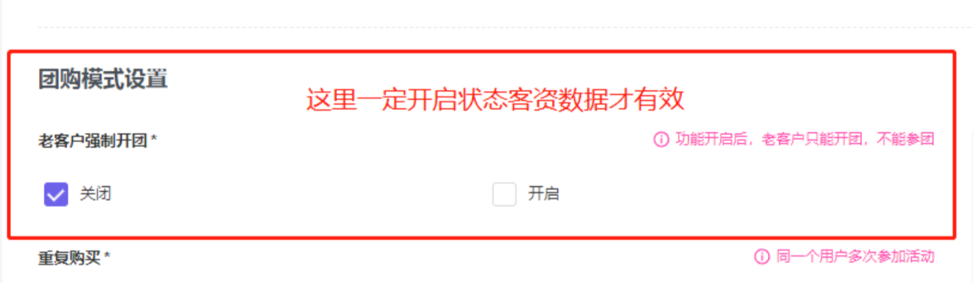 四、营销信息设置 - 图18