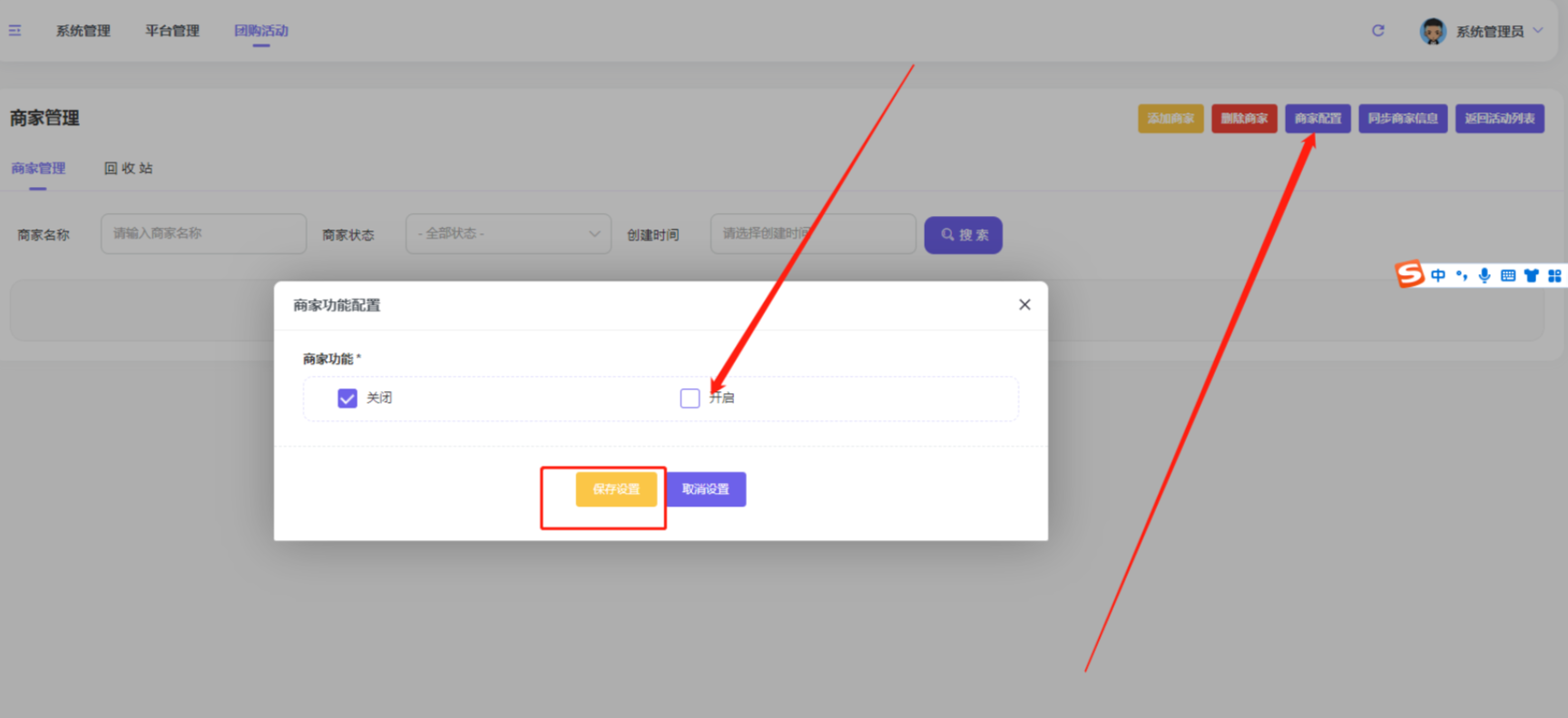 四、营销信息设置 - 图23