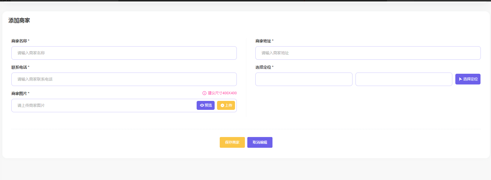 四、营销信息设置 - 图24