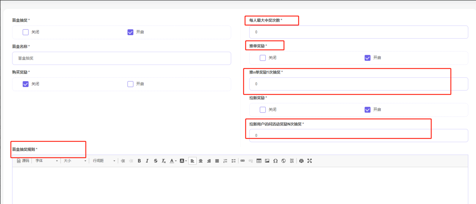 四、营销信息设置 - 图26