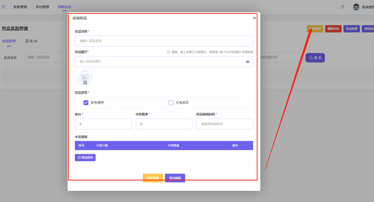 四、营销信息设置 - 图27