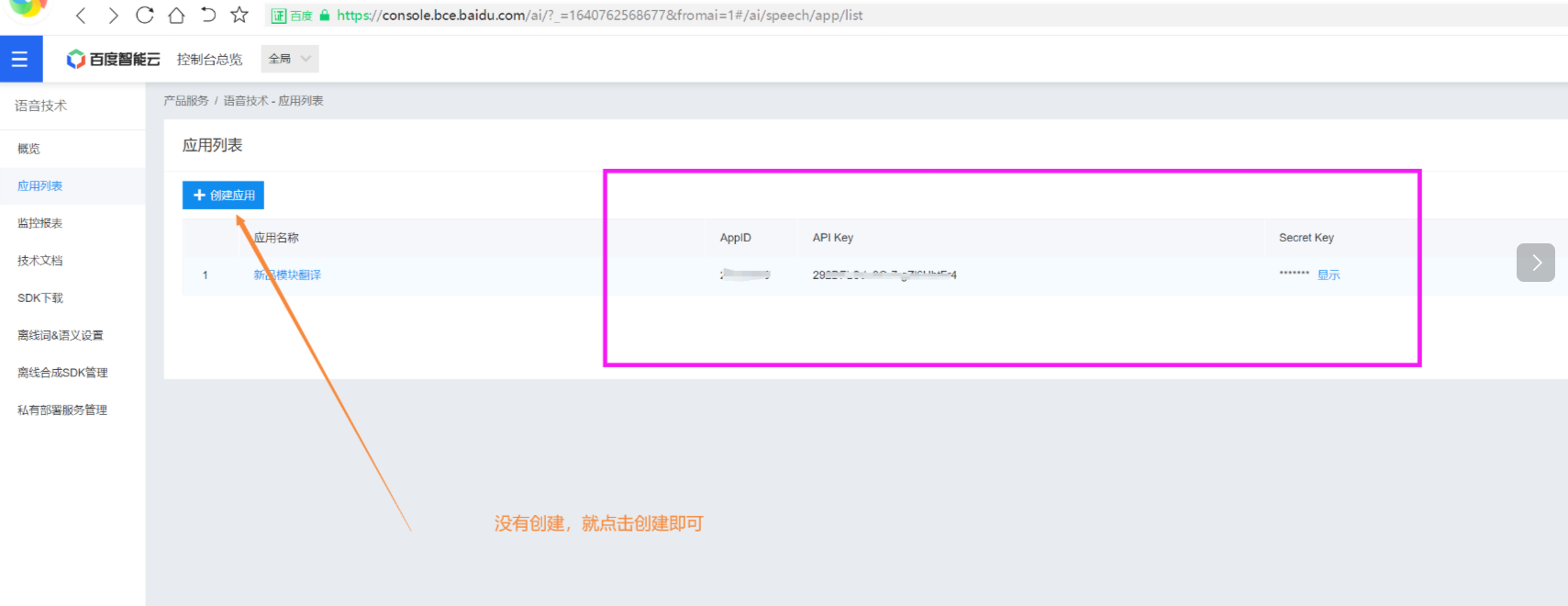 五、拼团小程序大屏播报设置 - 图1