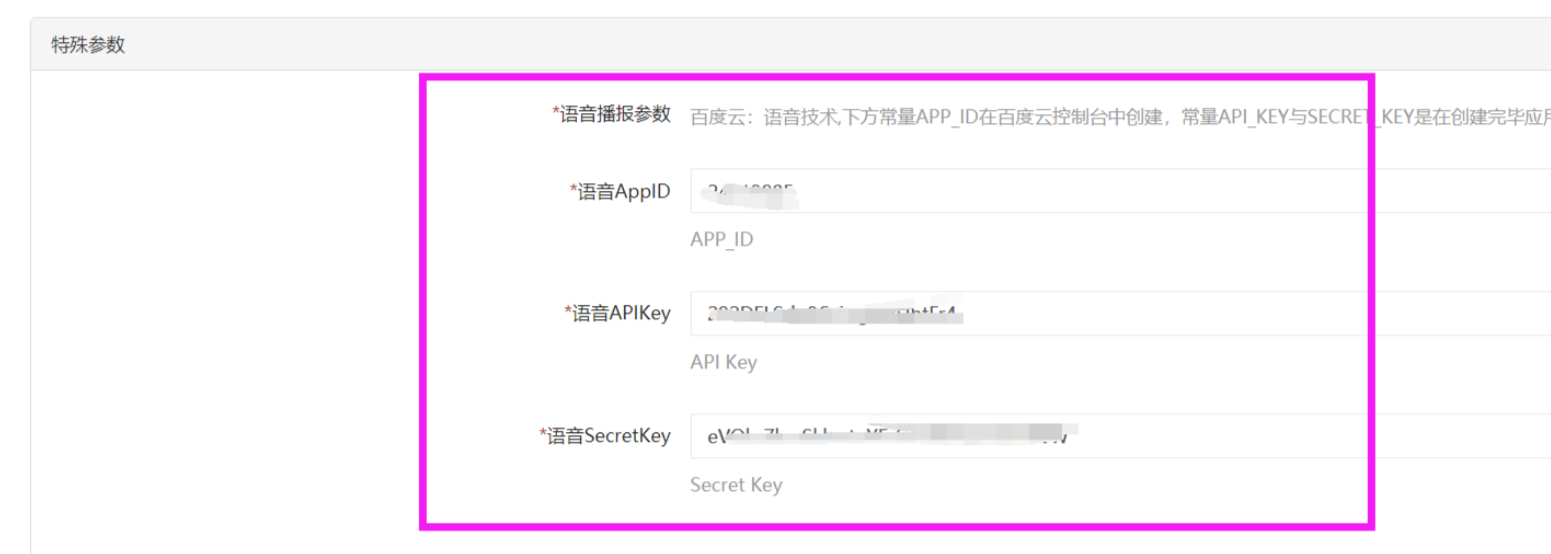 五、拼团小程序大屏播报设置 - 图2