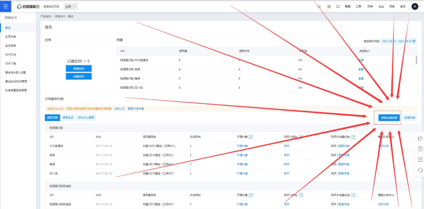 五、拼团小程序大屏播报设置 - 图3