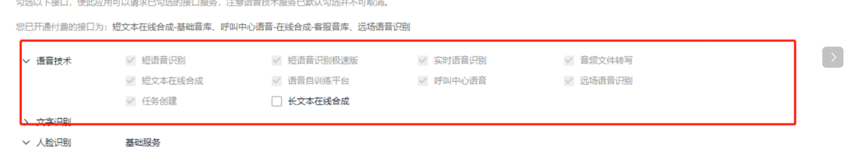 五、拼团小程序大屏播报设置 - 图7