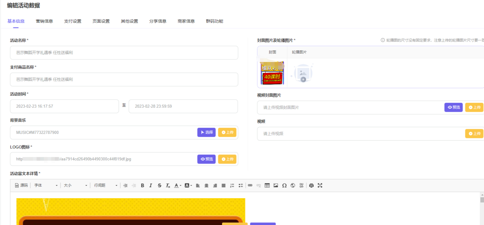 六 、营销问题解答 - 图1