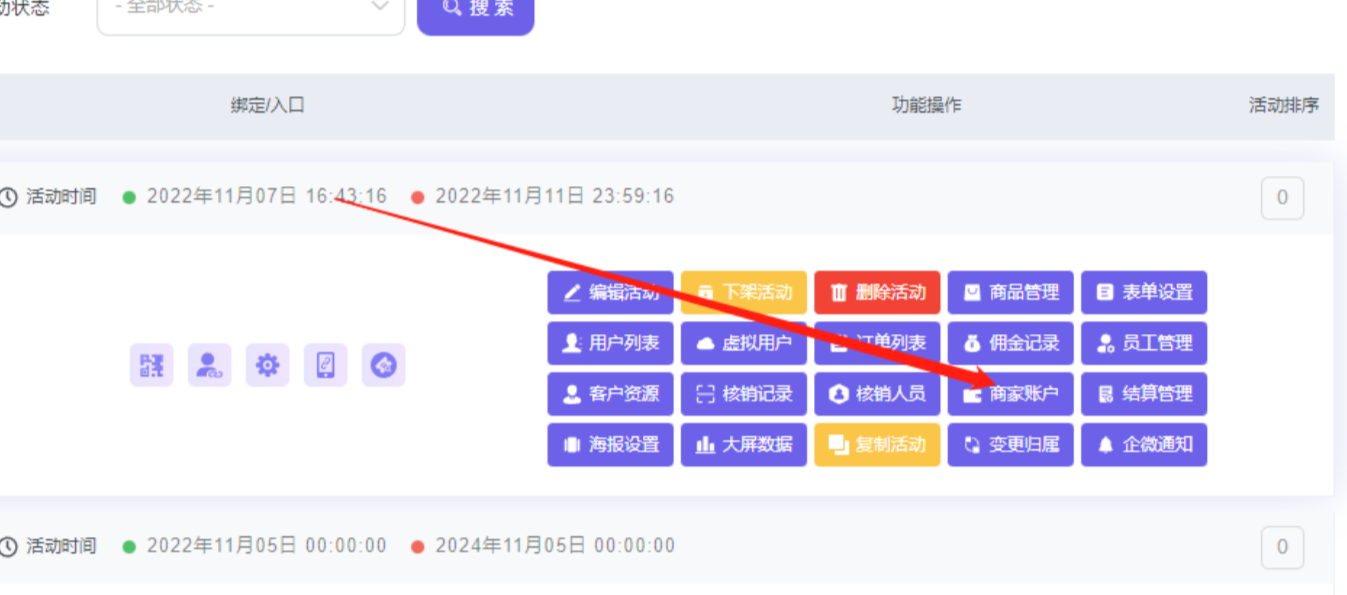 六 、营销问题解答 - 图5