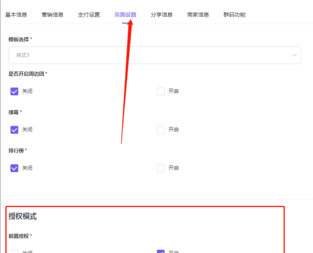 六 、营销问题解答 - 图10