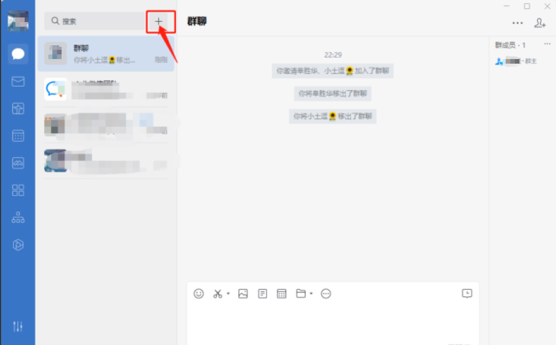 八、企业微信的设置（消息通知） - 图1