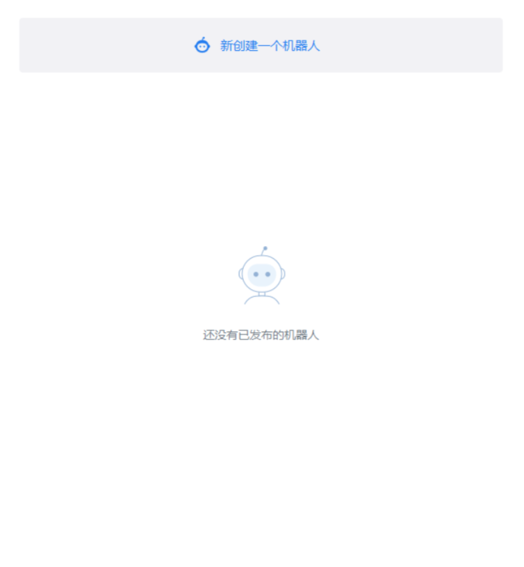 八、企业微信的设置（消息通知） - 图6