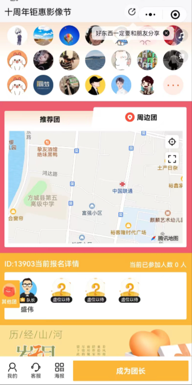 九、wx.getLocation接口申请 - 图4
