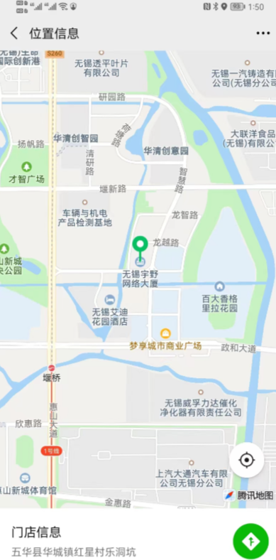 九、wx.getLocation接口申请 - 图5