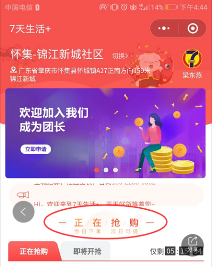 商品列表顶部图片 - 图1