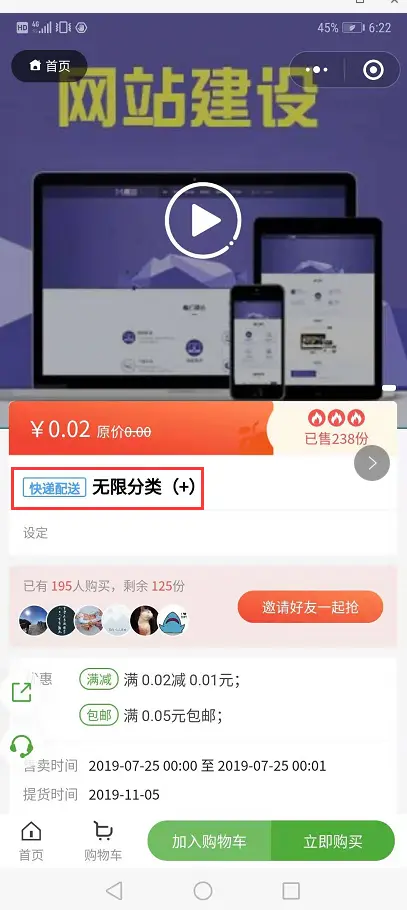 快递配送商品 - 图4