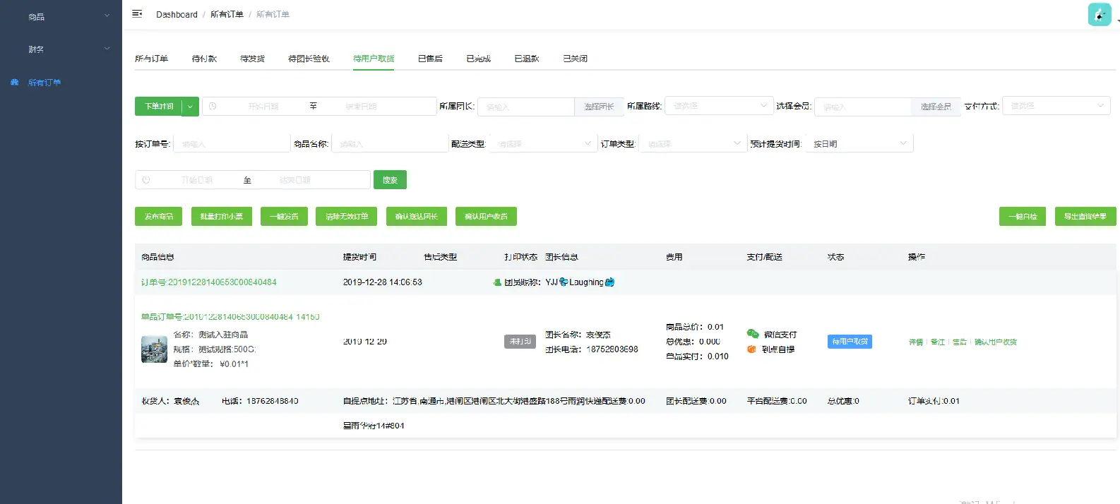 品牌入驻商 - 图14