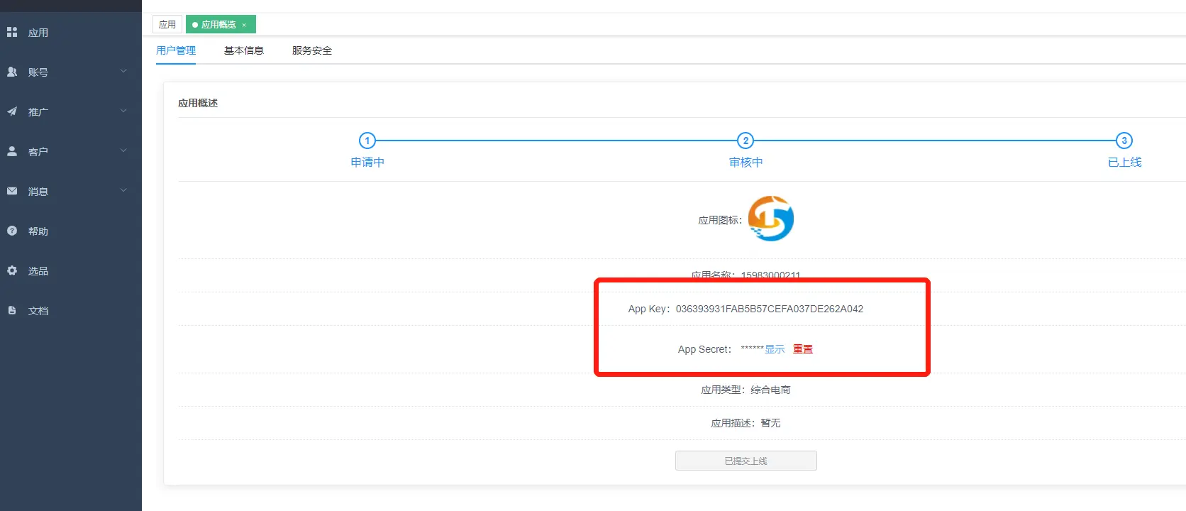 聚合供应链 - 图2