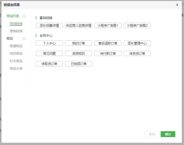 一些常用的小程序页面 - 图1