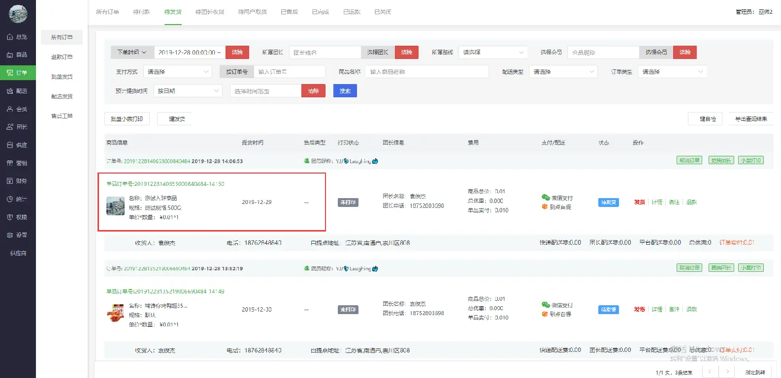 品牌入驻商 - 图10