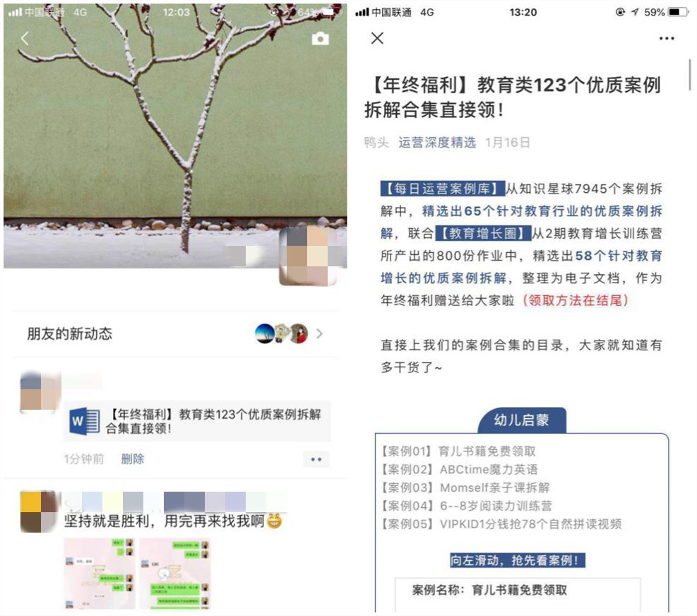 教育培训行业涨粉拓客 - 图12
